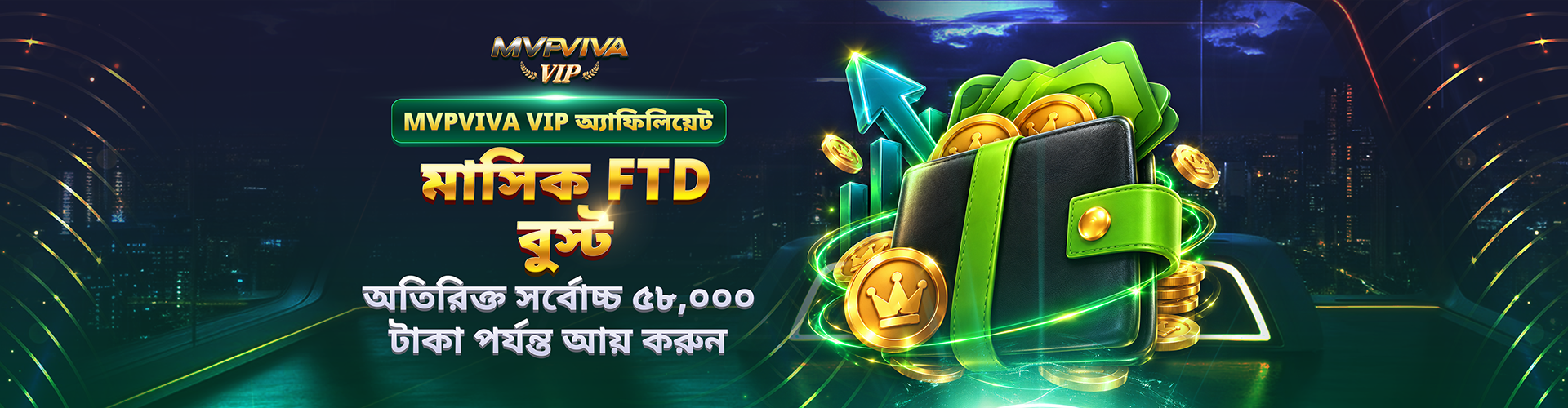 MVPVIVA VIP অ্যাফিলিয়েট মাসিক FTD বুস্ট—অতিরিক্ত সর্বোচ্চ ৫৮,০০০ টাকা পর্যন্ত আয় করুন